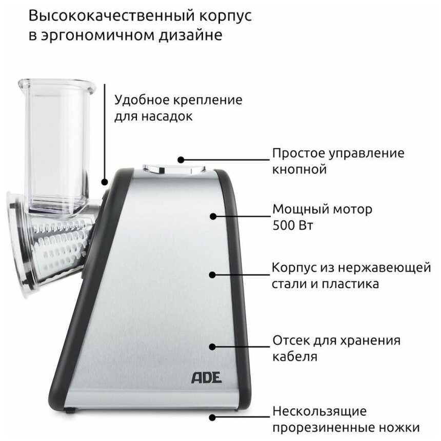 Терка электрическая ADE KA1802, stainless steel