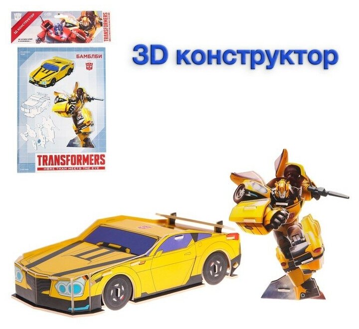 3D конструктор из пенокартона "TRANSFORMERS, Бамблби", 2 листа, Трансформеры