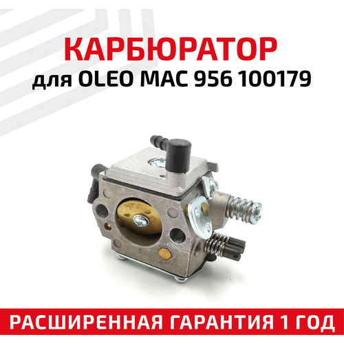 Карбюратор для бензопилы Oleo Mac 956, 100179