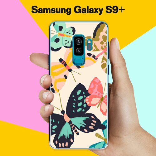 Силиконовый чехол на Samsung Galaxy S9+ Бабочки 9 / для Самсунг Галакси С9 Плюс противоударный силиконовый чехол лабутены на силиконе на samsung galaxy s9 самсунг галакси с9 плюс