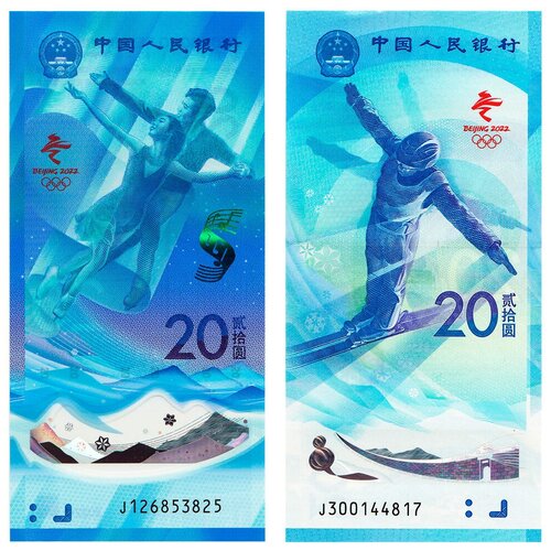 Подарочный набор из 2-х банкнот 20 юаней Зимняя олимпиада в Пекине. Китай, 2022 г. в. Купюра в состоянии UNC (без обращения) купюра бона китай 2022г 20 20 юаней олимпиада 2022 в пекине unc