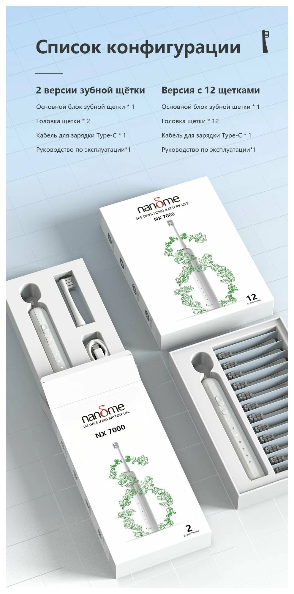 Электрическая зубная щетка NX7000 & Насадки для электрической зубной щетки*12 - фотография № 12