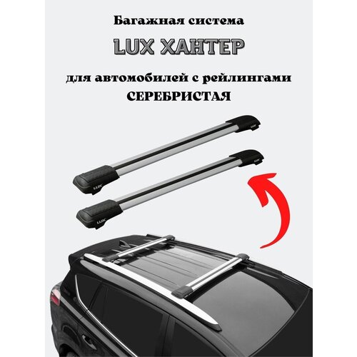 Багажник на рейлинги для Renault Megane II 2003-2009 LUX L44