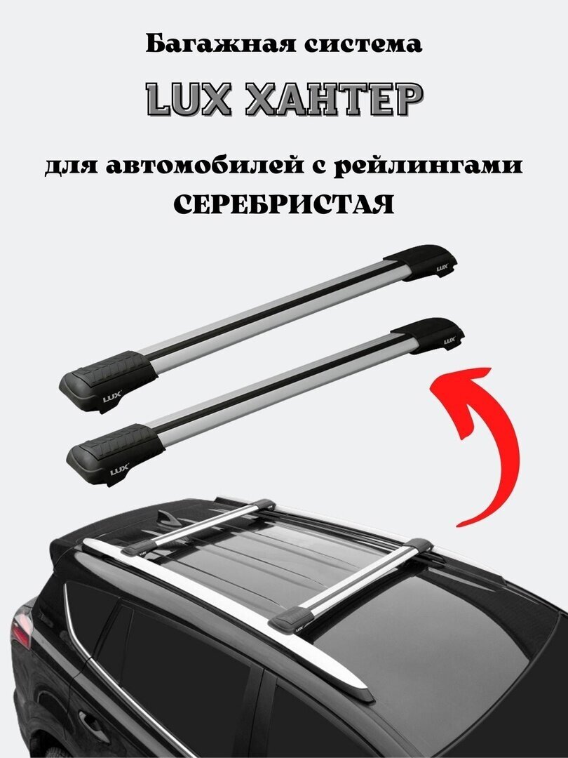 Багажник на рейлинги для Toyota Corolla 1995-2002 LUX L43