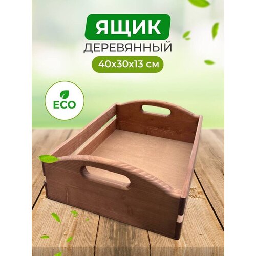 Ящик деревянный, коробка для хранения из дерева