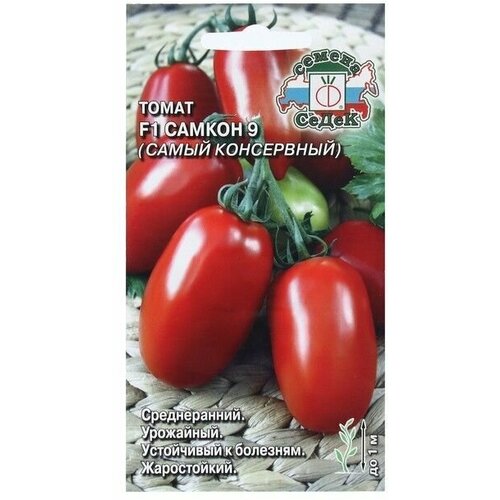 Семена томат Самкон 9 F1 , 0,05 / по 2 уп