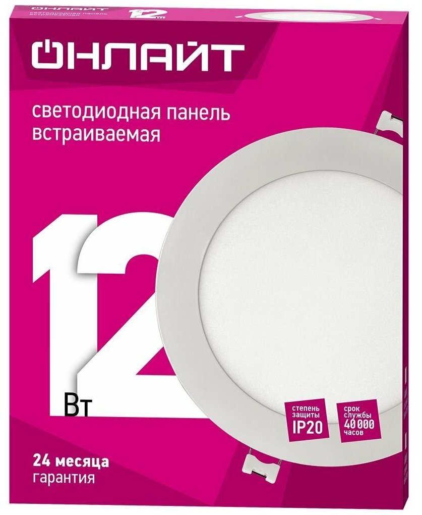 Встраиваемая светодиодная ультратонкая панель онлайт 90 143, 12 Вт, дневного света 4000К