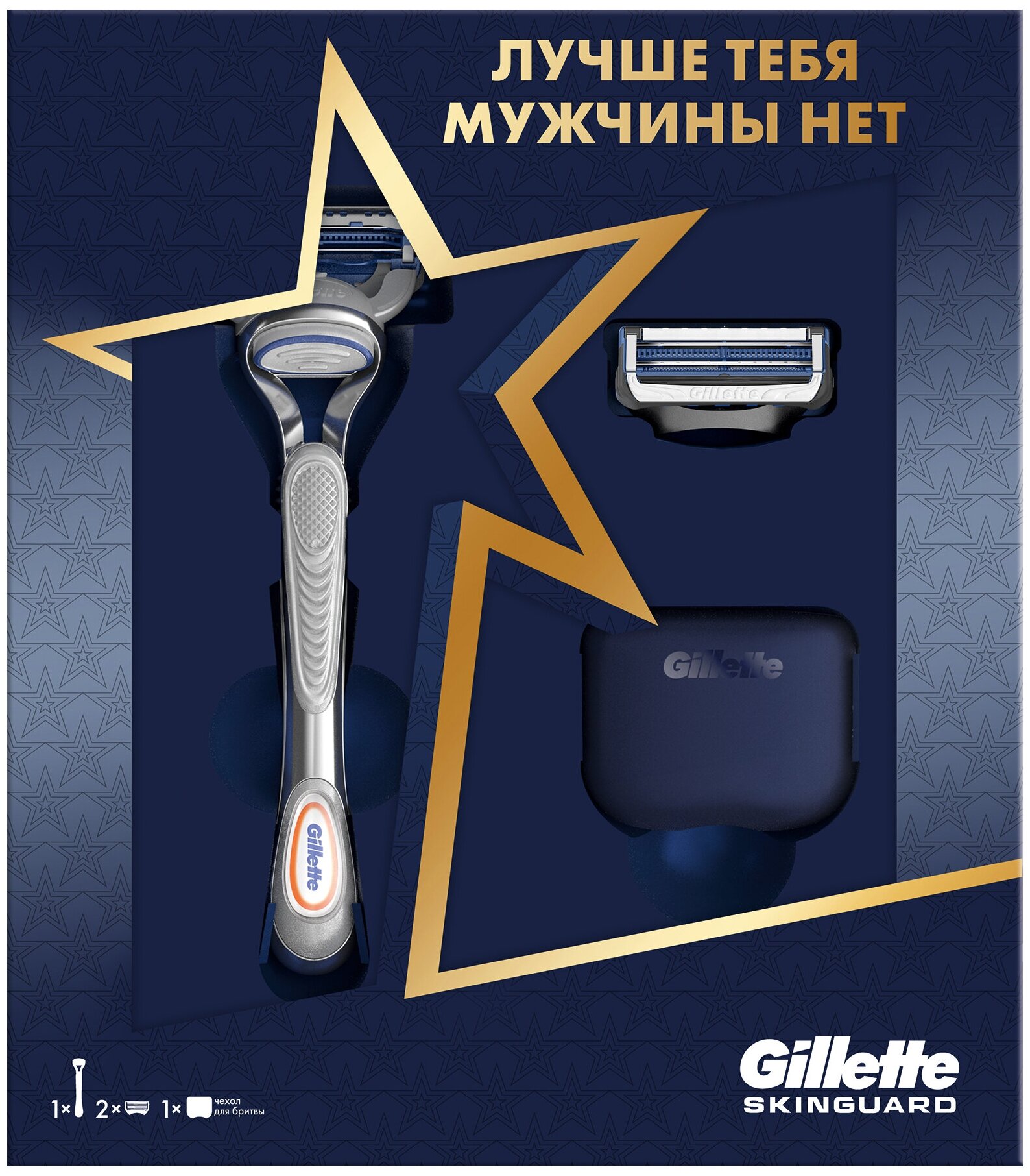 Подарочный набор Gillette Skinguard Бритва с 2 сменными кассетами + Чехол - фото №7