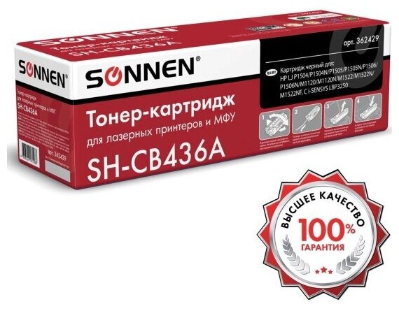 Картридж лазерный Sonnen SH-CB436A для HP LaserJet P1504/05/06/M1120/M1522, 2000 стр.