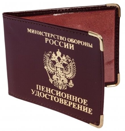 Обложка для пенсионного удостоверения ВОЕНПРО