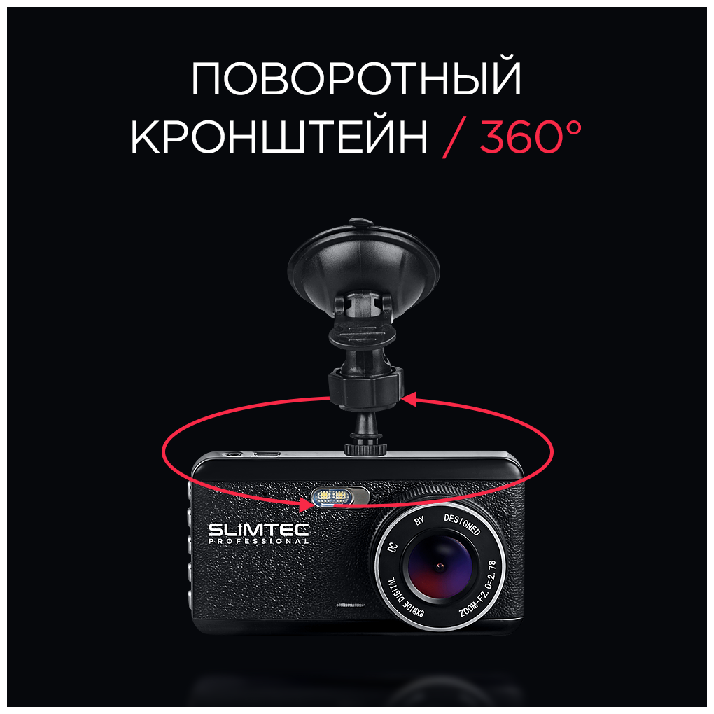 Автомобильный видеорегистратор Slimtec - фото №7