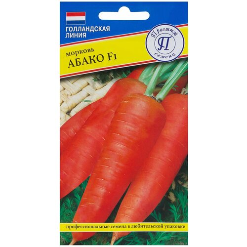 Семена Морковь Абако F1 семена морковь абако f1 престиж семена