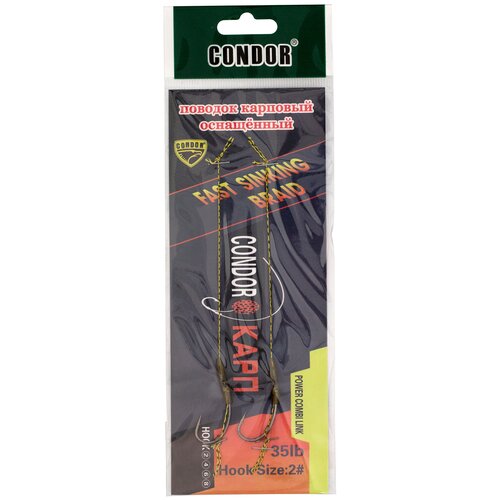 фото Поводок карповый, крючок №2, 2 шт/уп (10 уп) condor