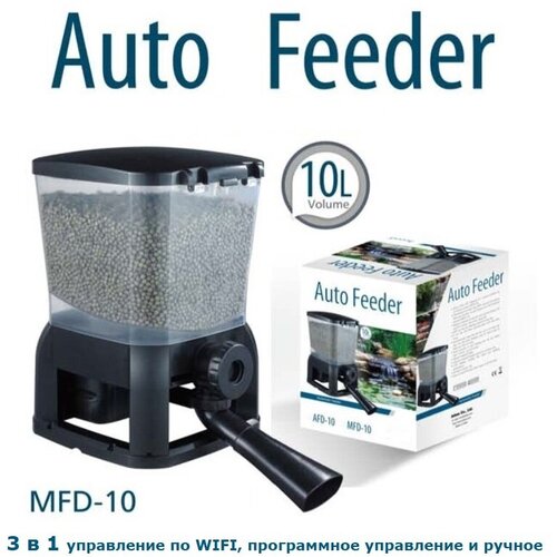 Автоматическая кормушка для рыбы Fish Feeder MFD 10 Jebao