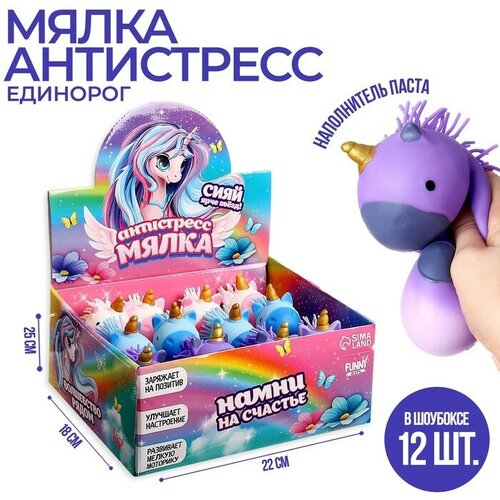 funny toys мялка антистресс зверята с пастой цвета микс в шоубоксе Мялка-антистресс «Единорожка», с пастой, цвета микс, в шоубоксе(12 шт.)