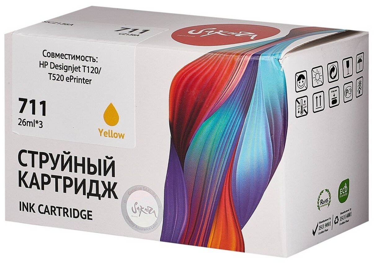 Набор картриджей CZ136A (№711 Yellow 3-pack) для HP, струйный, желтый, 26 мл, Sakura