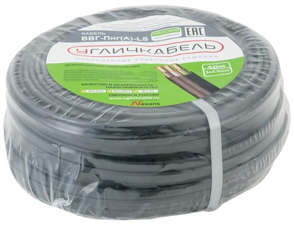 Кабель ВВГ-Пнг А -LS 3x2.5 50 м ГОСТ Угличкабель - фото №4