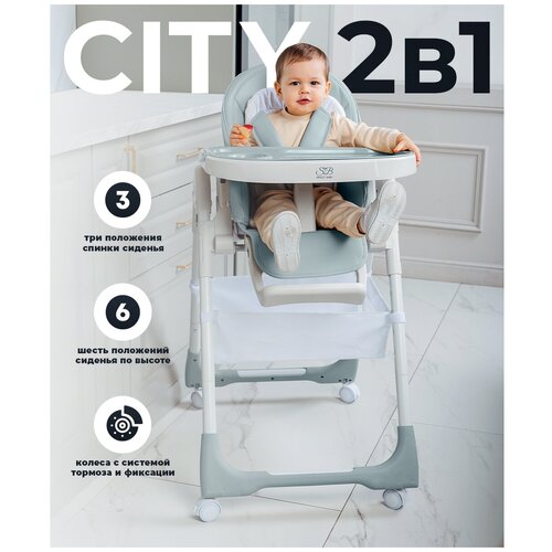 Стульчик для кормления Sweet Baby City Beige