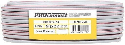 Кабель коаксиальный SAT 50M 75Ом CCS/Al/Al 75% бел. (уп.20м) PROCONNECT 01-2401-2-20 (1 упак) - фотография № 4