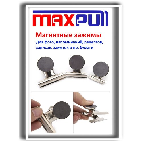 Магнитная клипса держатель зажим для бумаги MaxPull длина 5 см 5 шт.