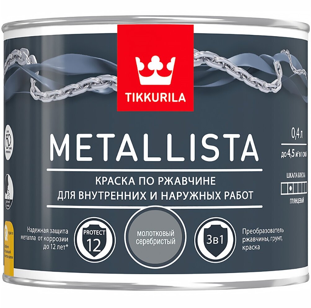 Краска для металла по ржавчине 3в1 молотковая Metallista TIKKURILA 0,4 л серебристая