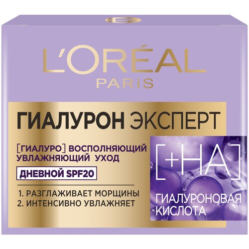 L'Oreal Paris Дневной крем для лица Гиалурон Эксперт, SPF20, с гиалуроновой кислотой, 50 мл