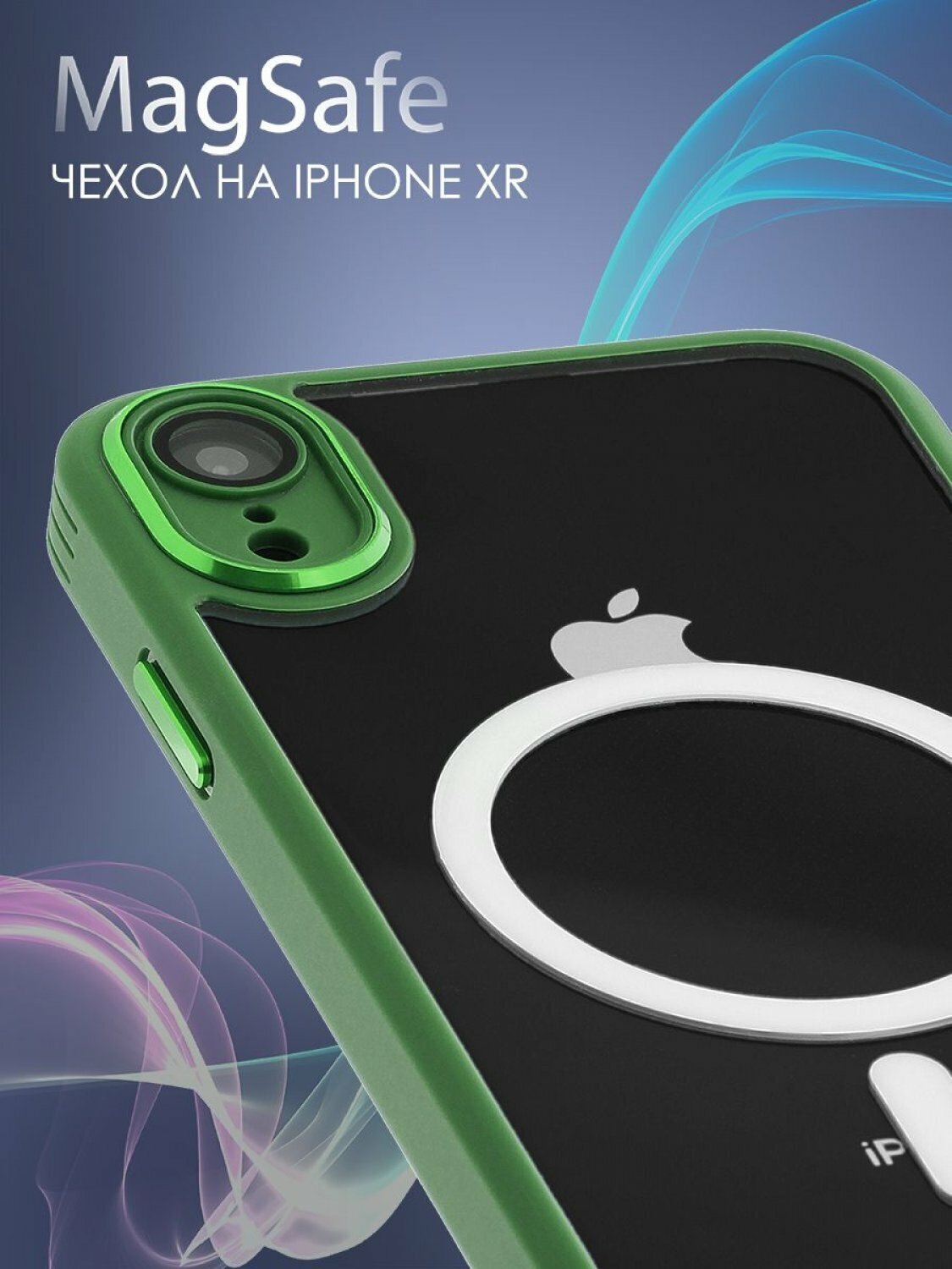 Чехол на iPhone XR Kruche Reliable MagSafe зеленый, пластиковый кейс с магнитом, накладка МагСейф, противоударный, с защитой линз камеры