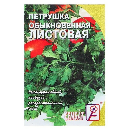 Семена Петрушка Обыкновенная листовая, 3 г семена петрушка обыкновенная листовая 380 шт