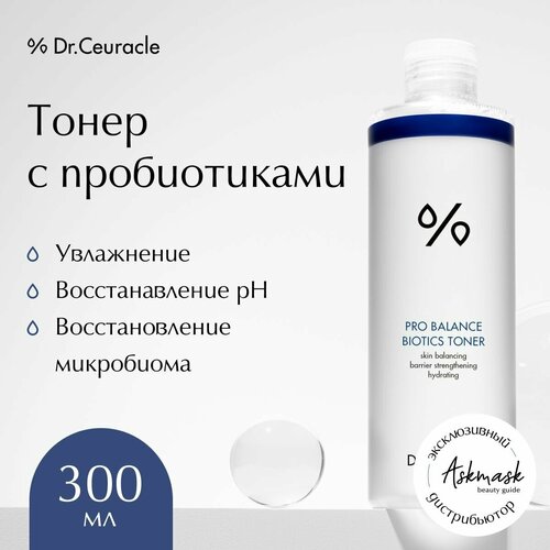 Тонер с пробиотиками Dr.Ceuracle Pro Balance Biotics Toner