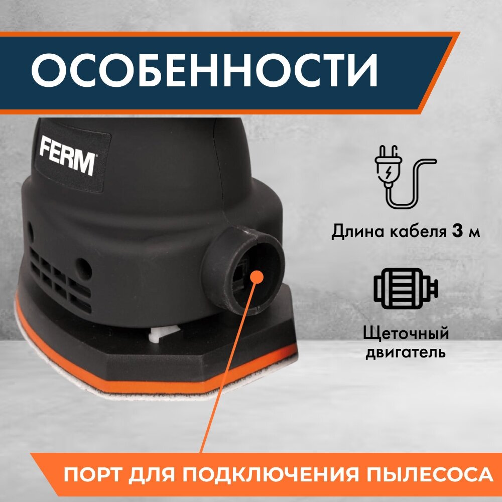 Шлифовальная машина (дельта) FERM PSM1013, 220 Вт, 13000 об.мин., кейс - фотография № 3