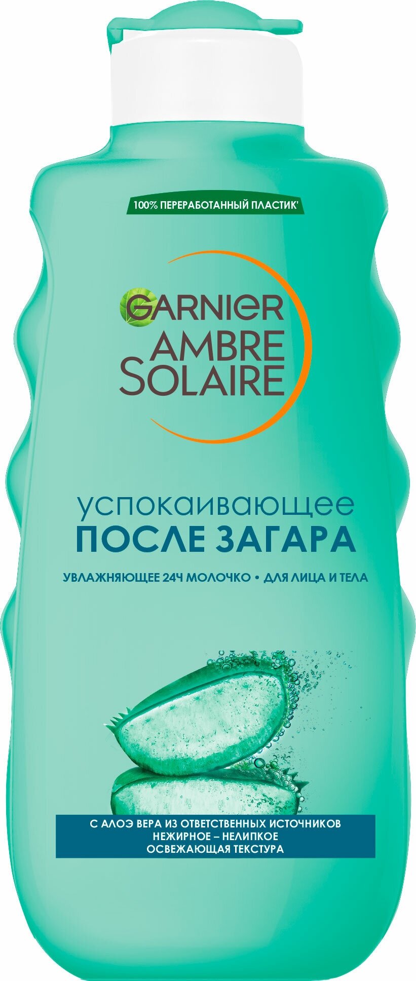 Garnier Тающее молочко после загара Ambre Solaire, увлажнение 24 ч, успокаивающее, нежирное, с алоэ вера, 200 мл