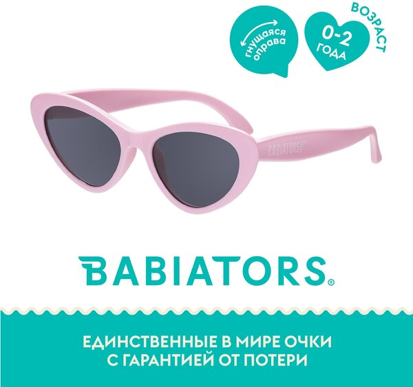 Солнцезащитные очки Babiators, кошачий глаз, с рождения, гибкая оправа/дужки, поляризационные, со 100% защитой от УФ-лучей, ударопрочные