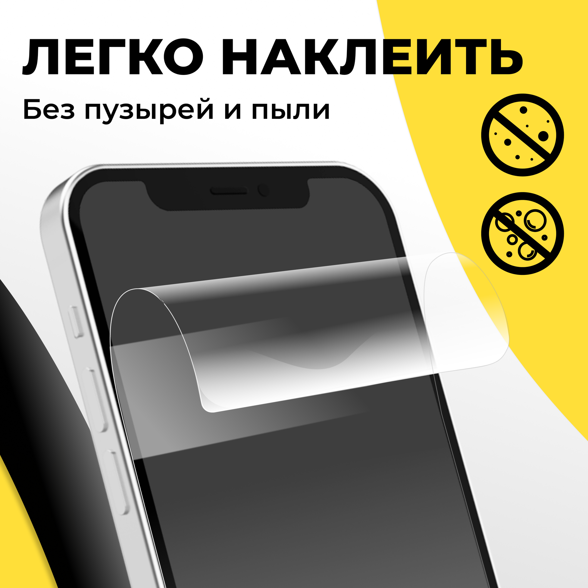 Гидрогелевая пленка дляартфона Xiaomi Redmi Note 9 / Защитная пленка на телефон Сяоми Редми Нот 9 / Глянцевая пленка