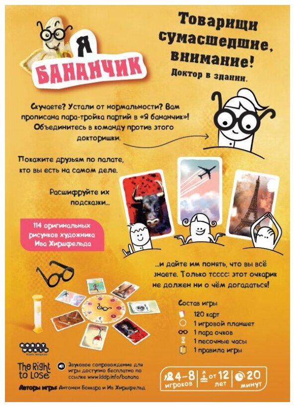 Настольная игра Hobby World - фото №17