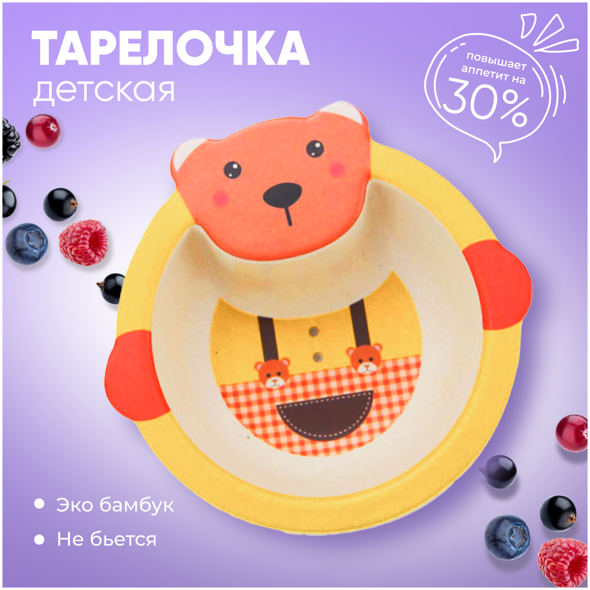 Детская тарелка, цвет желтый, 17х16х4,8 см, Baby Fox BF-BOWL-15