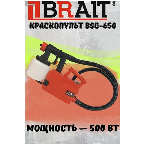 Краскопульт электрический Brait BSG-650 для разбрызгивания краскопульт зубр кпэ 650 электрический 650 вт 0 8 л 0 700 мл мин 60 din сек