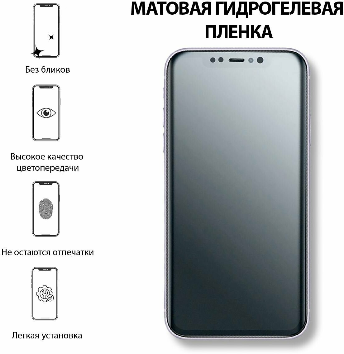 Гидрогелевая пленка матовая для MOTOROLA Edge 30 Neo/ моторола Edge 30 Neo, матовое покрытие, на весь экран, защитная пленка, противоударная.