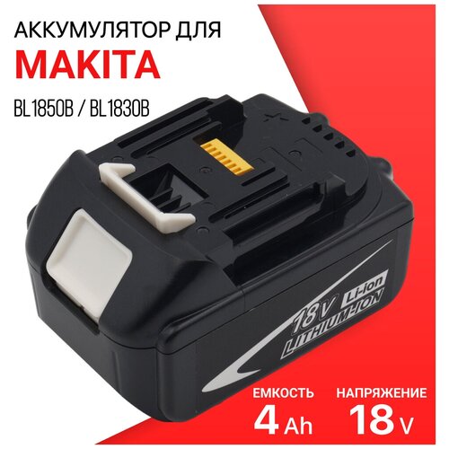 Аккумулятор для Makita 18V 4Ah BL1850B / BL1830B / BL1860B / BL1830 / BL1840B / BL1860 / BL1850 / 197599-5 / 197422-4