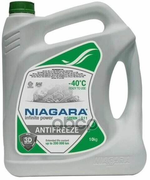 Жидкость Охлаждающая Антифриз Ниагара G11 (Зеленый) 10 Кг Niagara 001001002012 NIAGARA арт. 001001002012