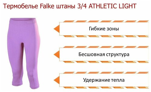 Термобелье низ Falke, размер L, розовый