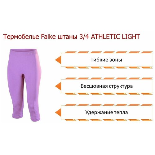 Термобелье для активного отдыха FALKE ( Женские 3/4 ATHLETIC LIGHT) (розовый) 36180 L