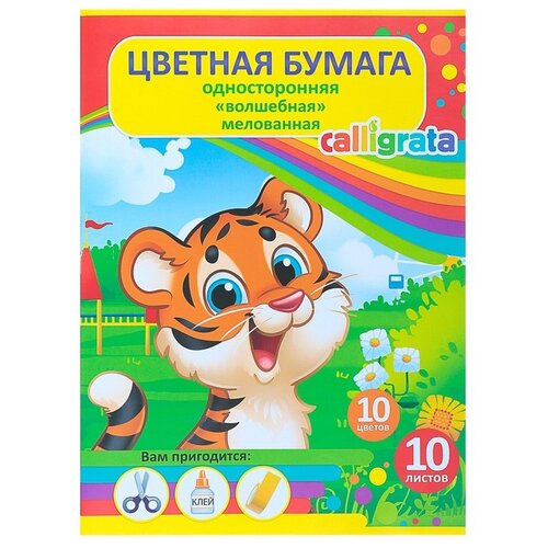 Цветная бумага Calligrata, A4, 10 л., 10 цв. 1 наборов в уп. 10 л. , микс