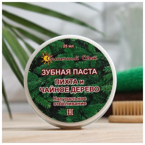 Зубная паста Солнечный Свет пихта и чайное дерево, 25 мл