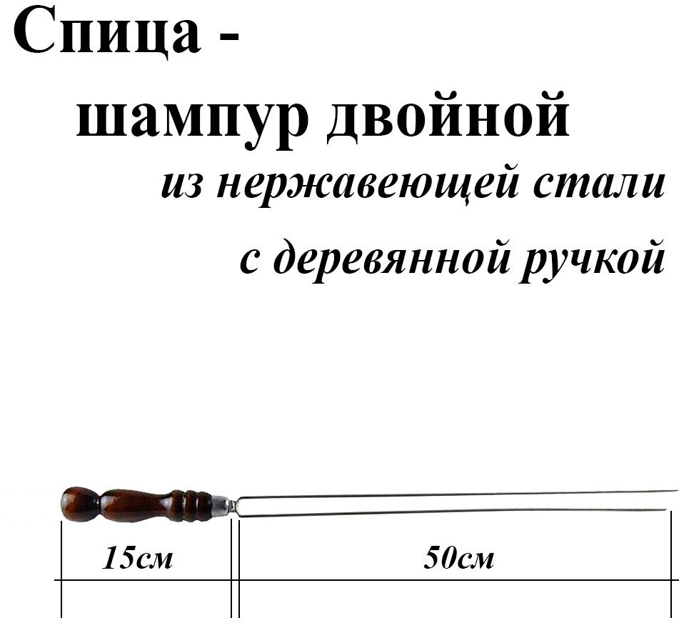 Спица для грибов и овощей Комплект - 5 рабочая часть 50см С деревянной ручкой и лезвие из нержавеющей стали