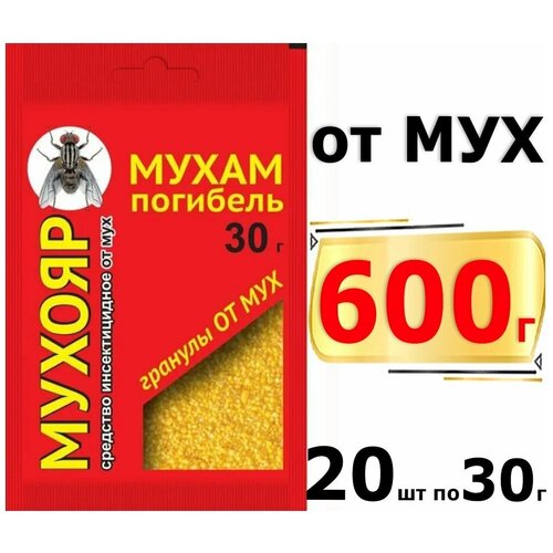 600г Против мух Мухояр, 30 г х20шт гранулы Ваше Хозяйство средство от мух в доме