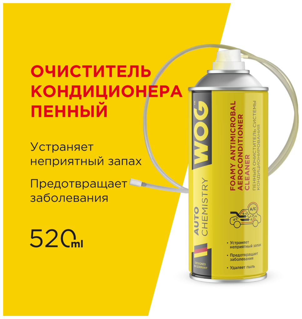 очиститель кондиционера WOG 520мл пенный ментол - фото №7