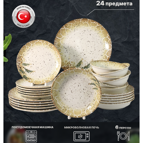 Набор фарфоровых тарелок, Столовый сервиз 24 предмета на 6 персон. Tulu Porselen. Фарфор.
