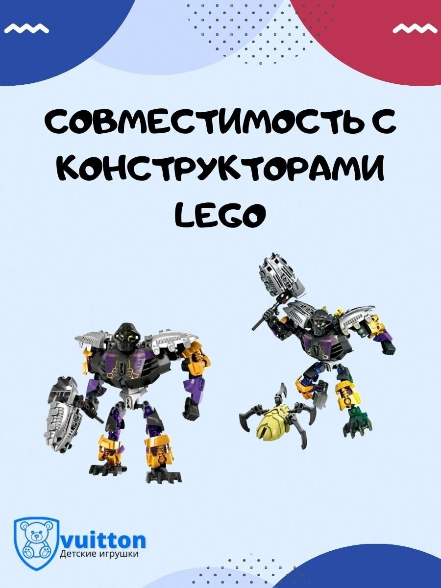 Конструктор Bionicle Онуа, Копака, Таху, Лорд паучий череп