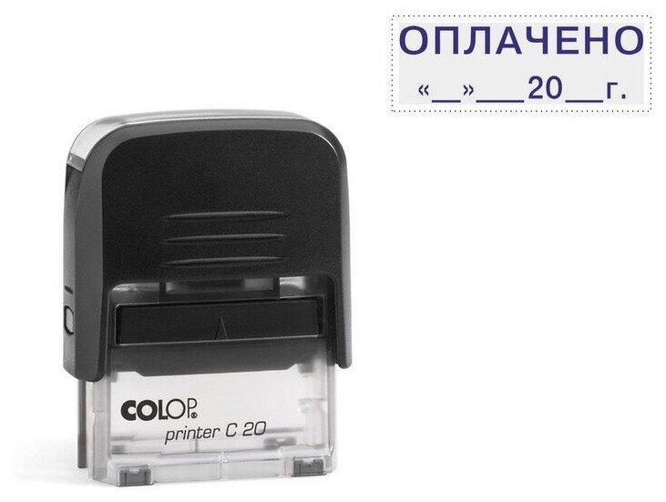 Штамп стандартный Colop Pr C20 3.13, со словом "Оплачено_20_г"