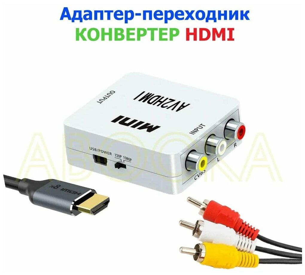 Конвертер hdmi av / для монитора CVBS PAL NTSC для монитора PS3 PC/ адаптер переходник HDMI-3 RCA